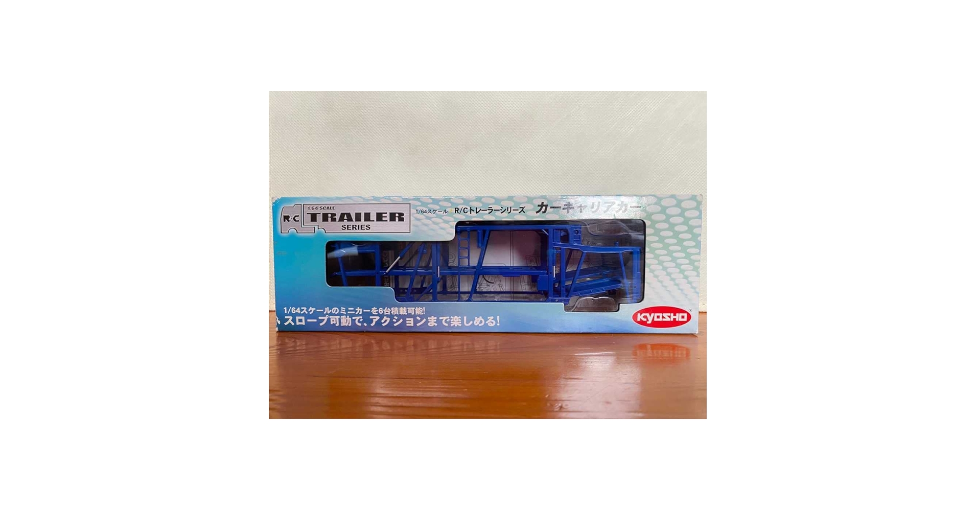 Amazon | 1/64 キャリアカー 京商 トレーラー トラック ミニカー